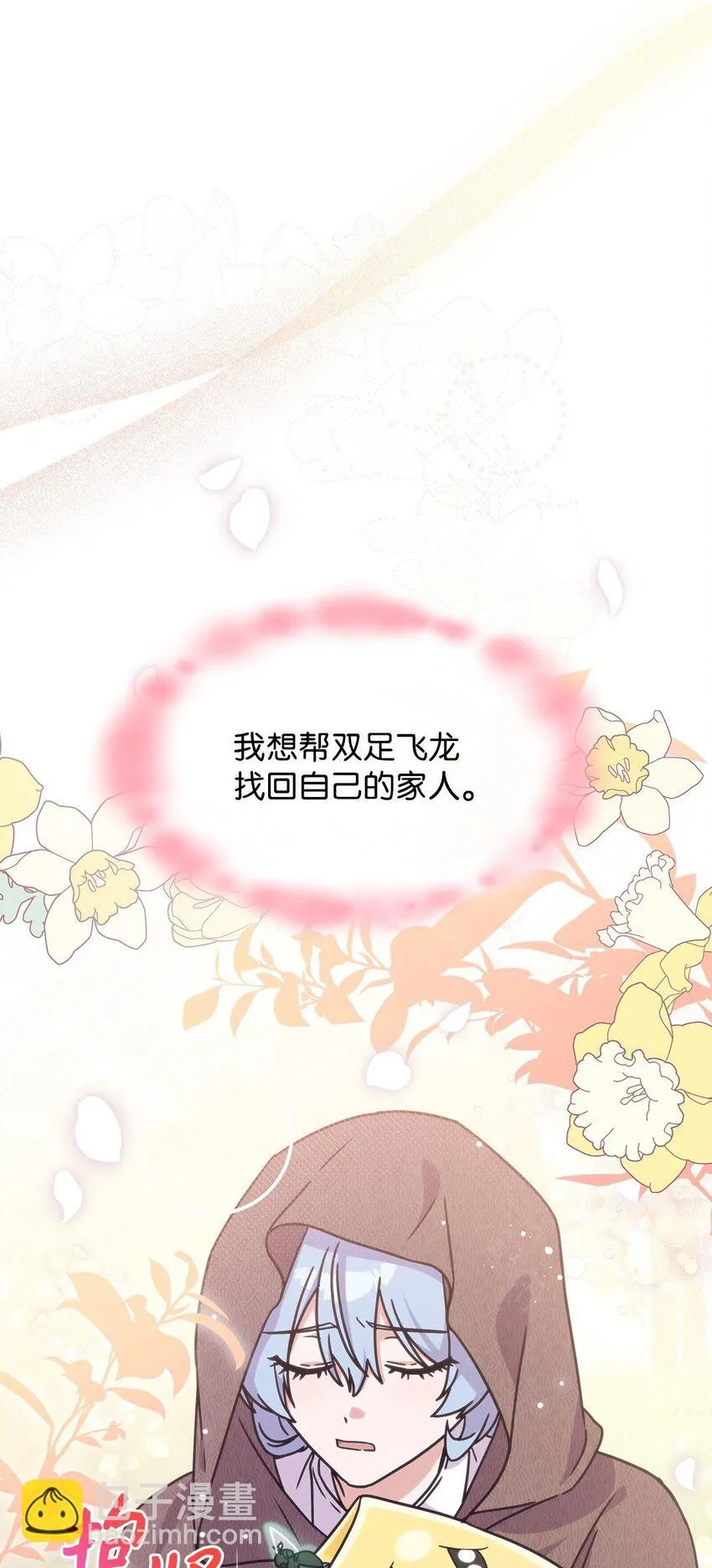 05 摆脱那个男人 第80页