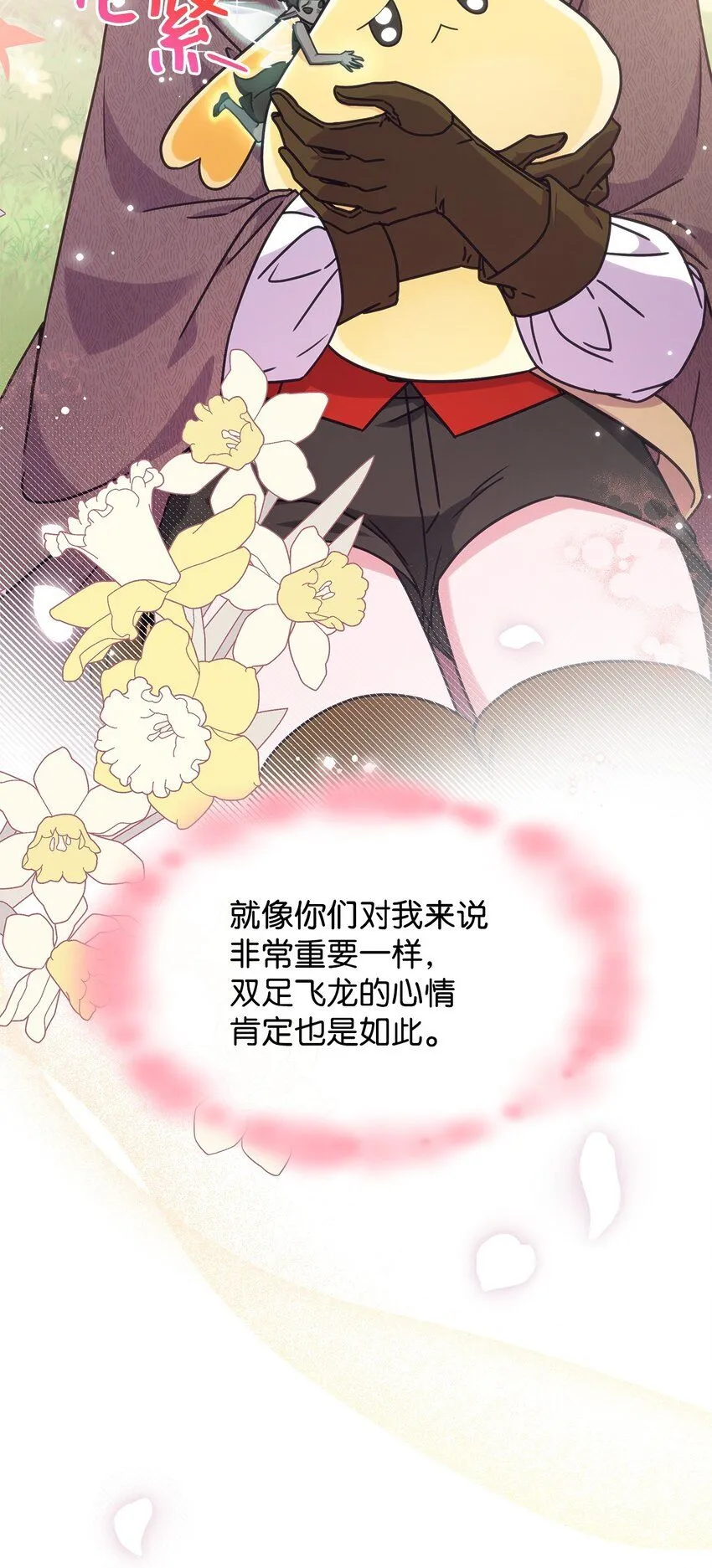05 摆脱那个男人 第81页