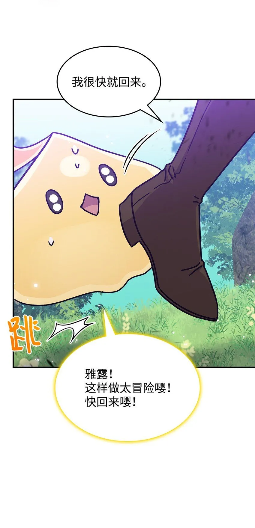 05 摆脱那个男人 第82页
