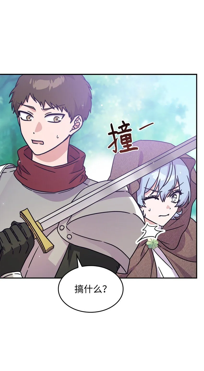 05 摆脱那个男人 第85页