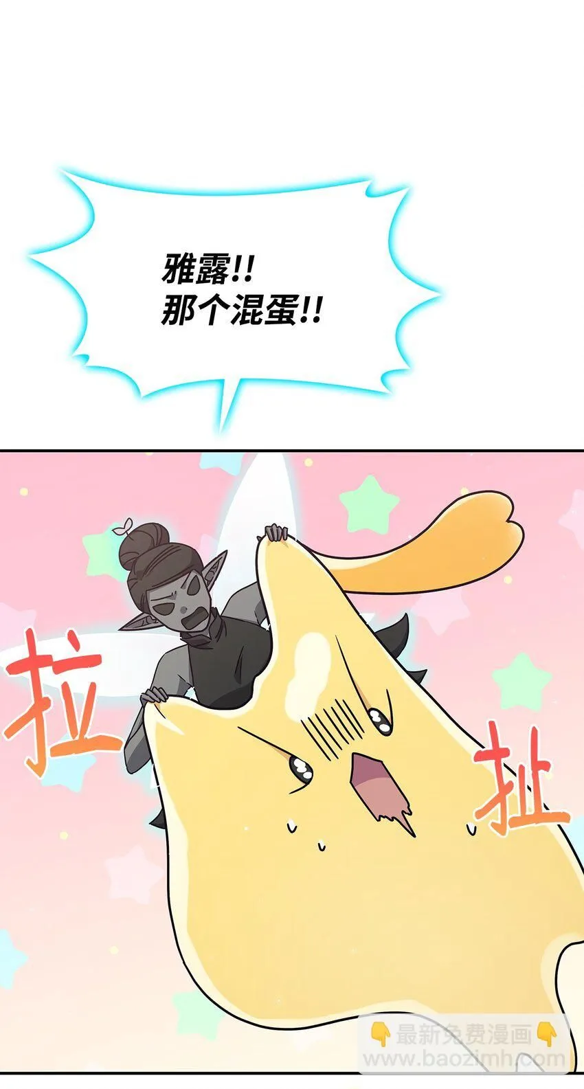 05 摆脱那个男人 第87页