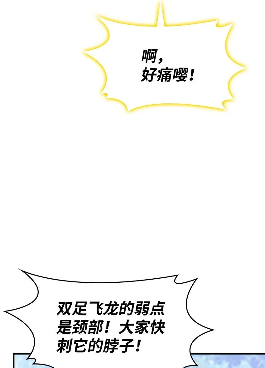 05 摆脱那个男人 第88页