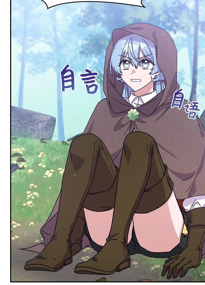 05 摆脱那个男人 第89页