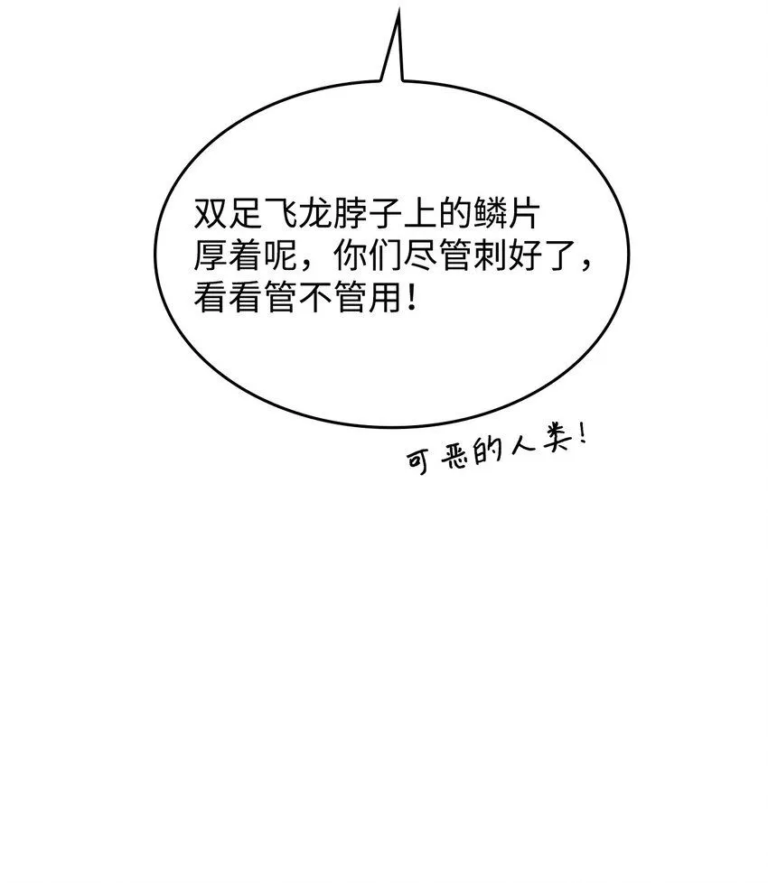 05 摆脱那个男人 第90页