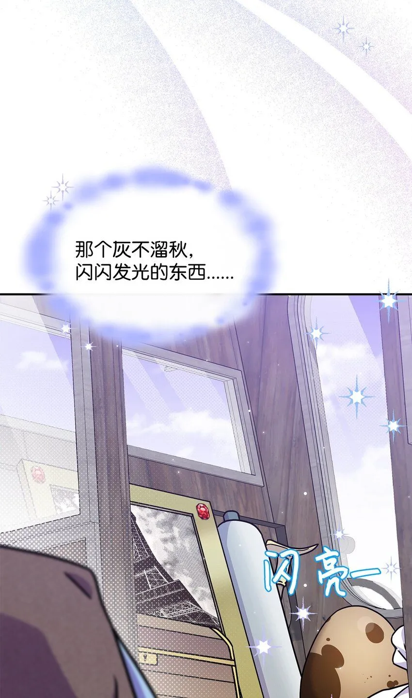 05 摆脱那个男人 第93页