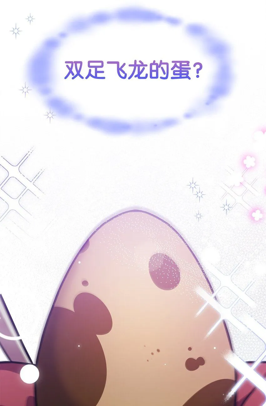 05 摆脱那个男人 第96页