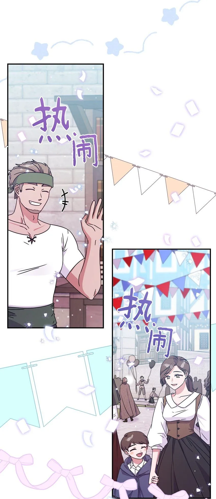 02 初入村庄 第1页