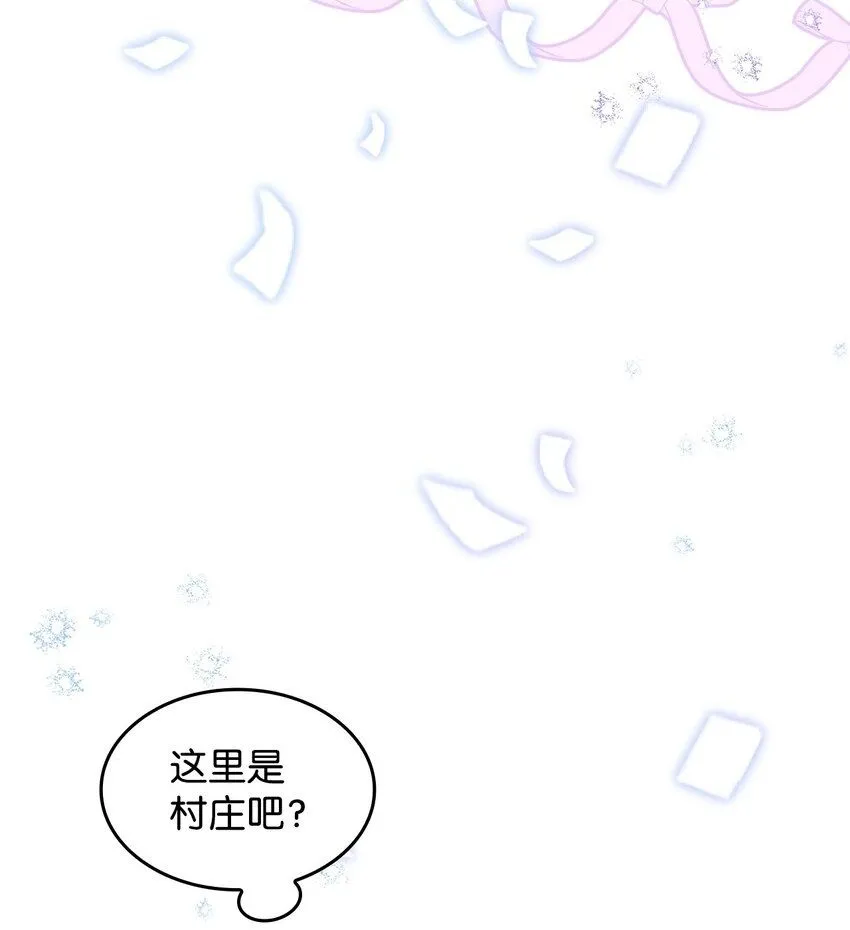02 初入村庄 第2页
