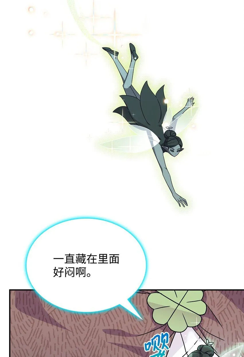 02 初入村庄 第7页