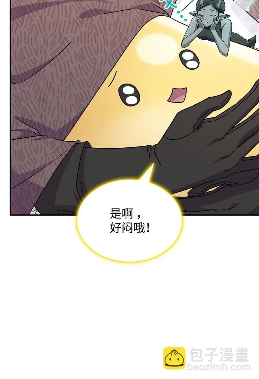 02 初入村庄 第8页