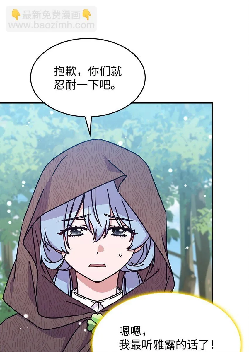 02 初入村庄 第9页