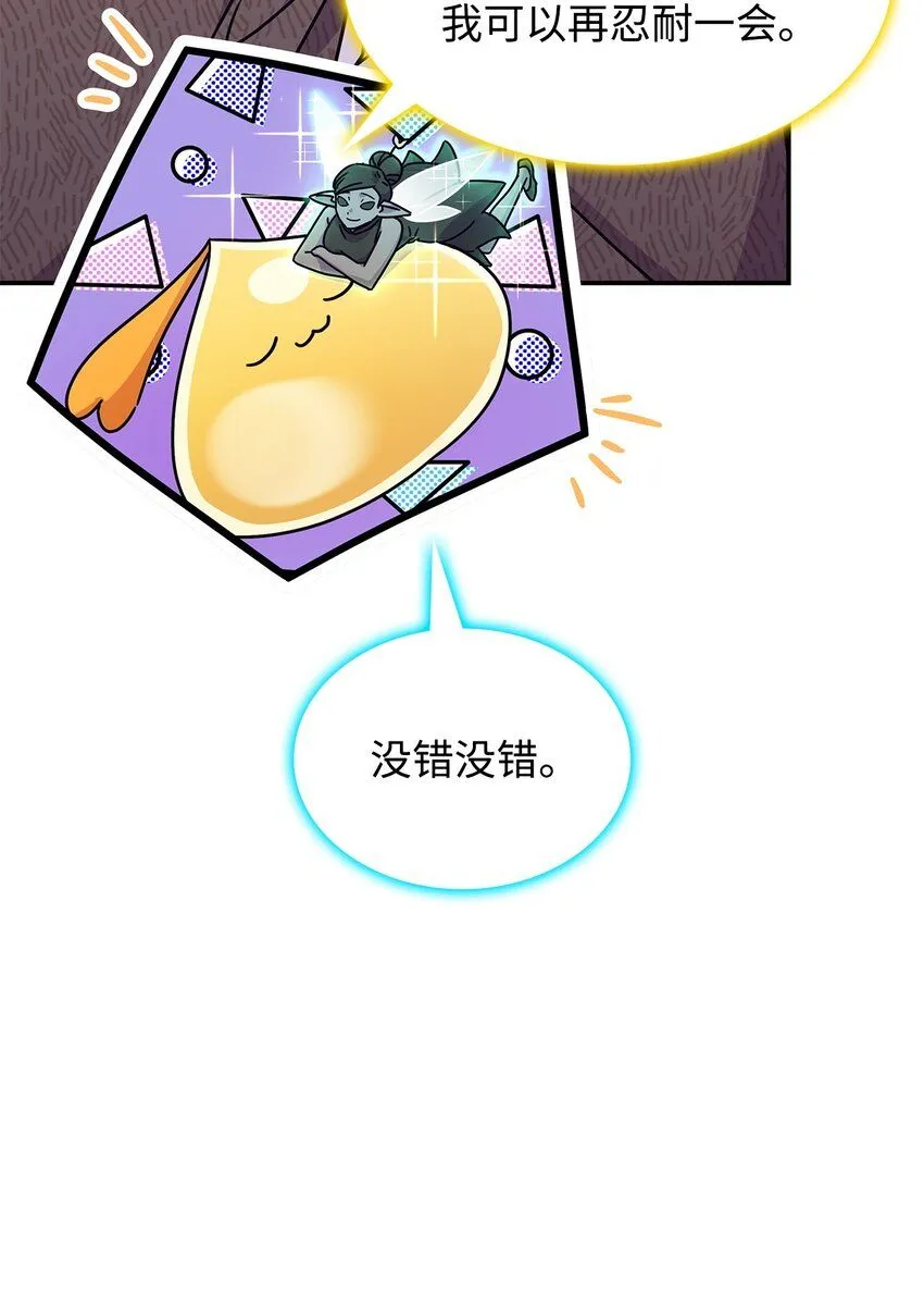 02 初入村庄 第10页