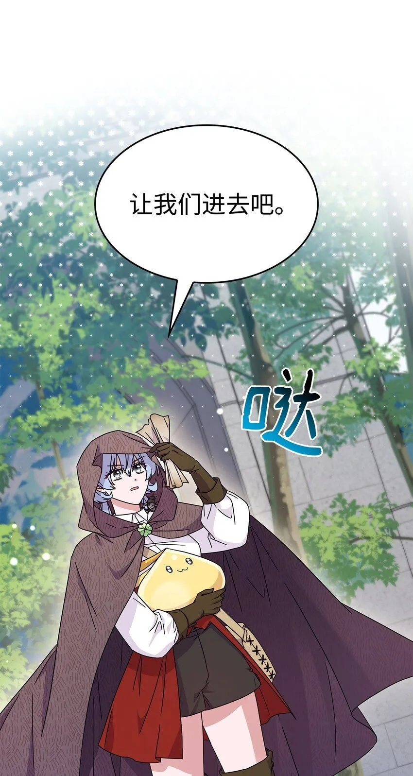 02 初入村庄 第12页