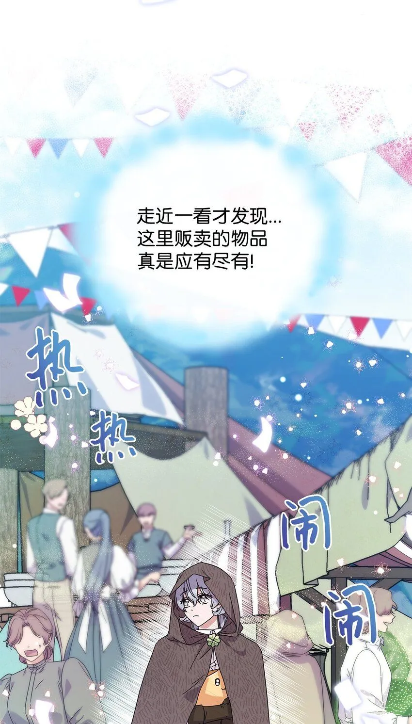 02 初入村庄 第16页