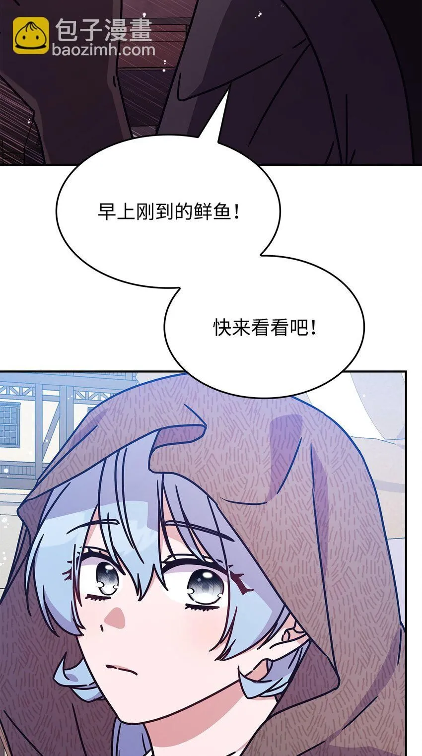 02 初入村庄 第19页