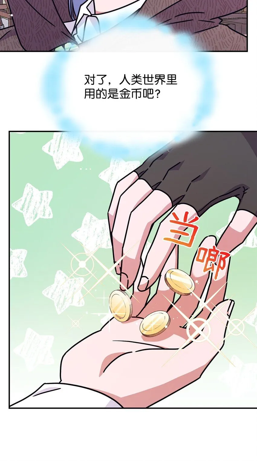 02 初入村庄 第20页