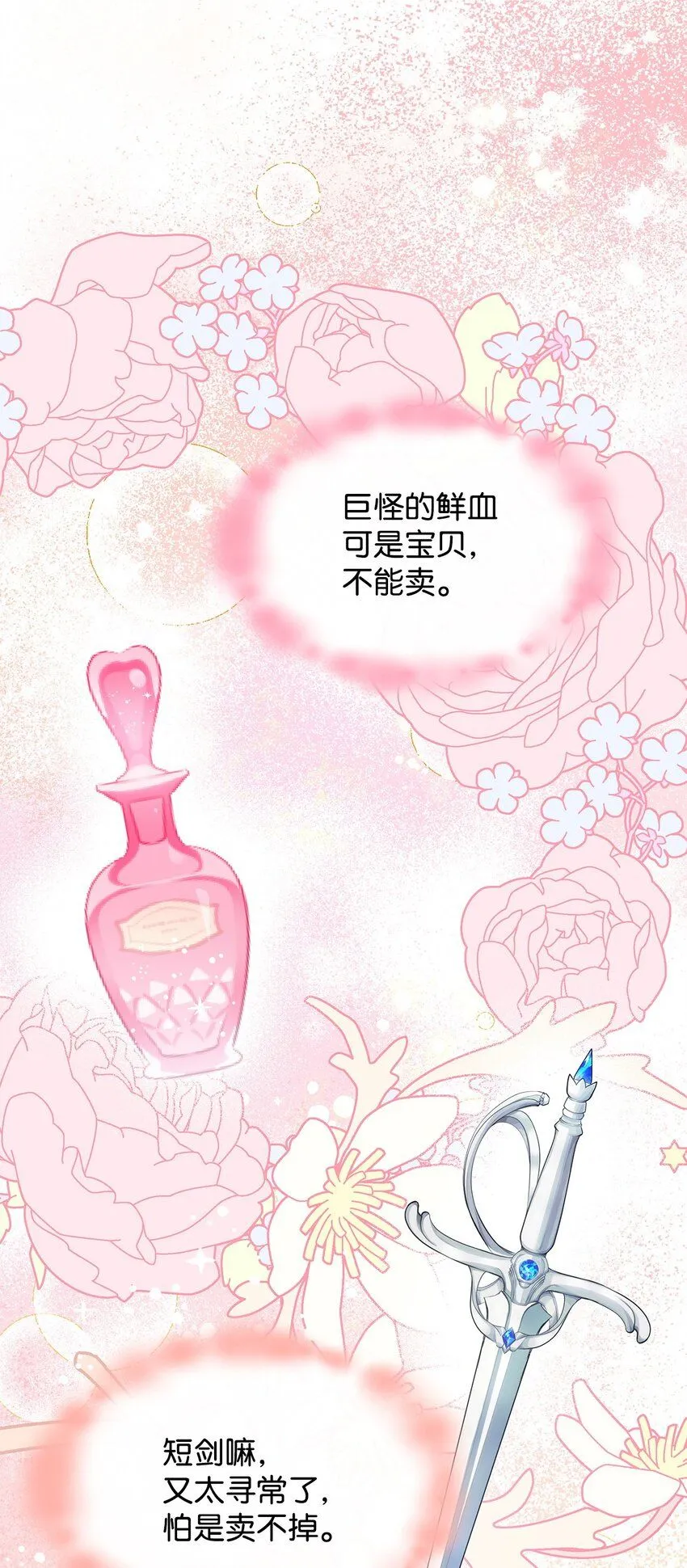 02 初入村庄 第22页