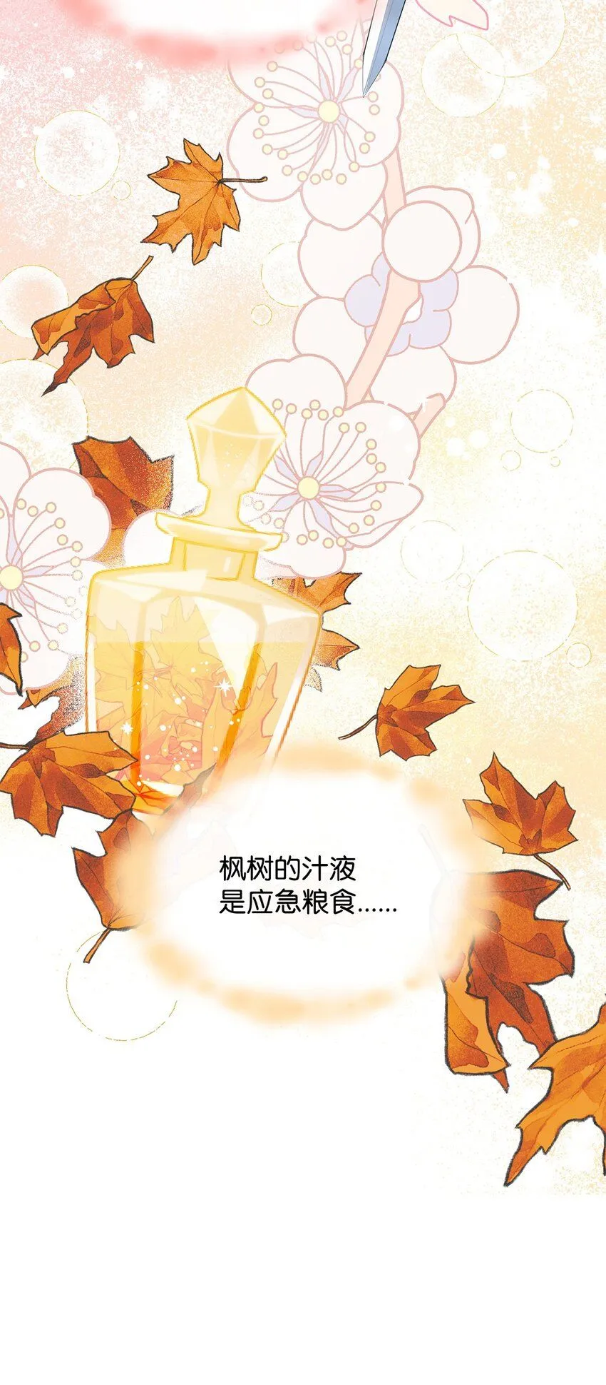 02 初入村庄 第23页
