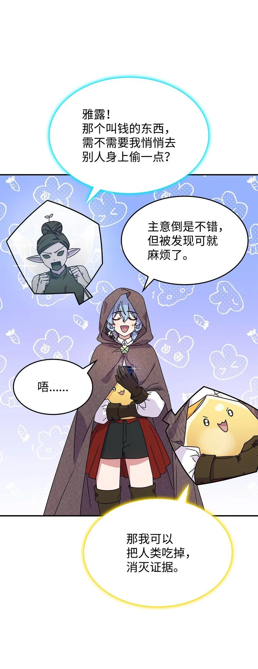 02 初入村庄 第26页
