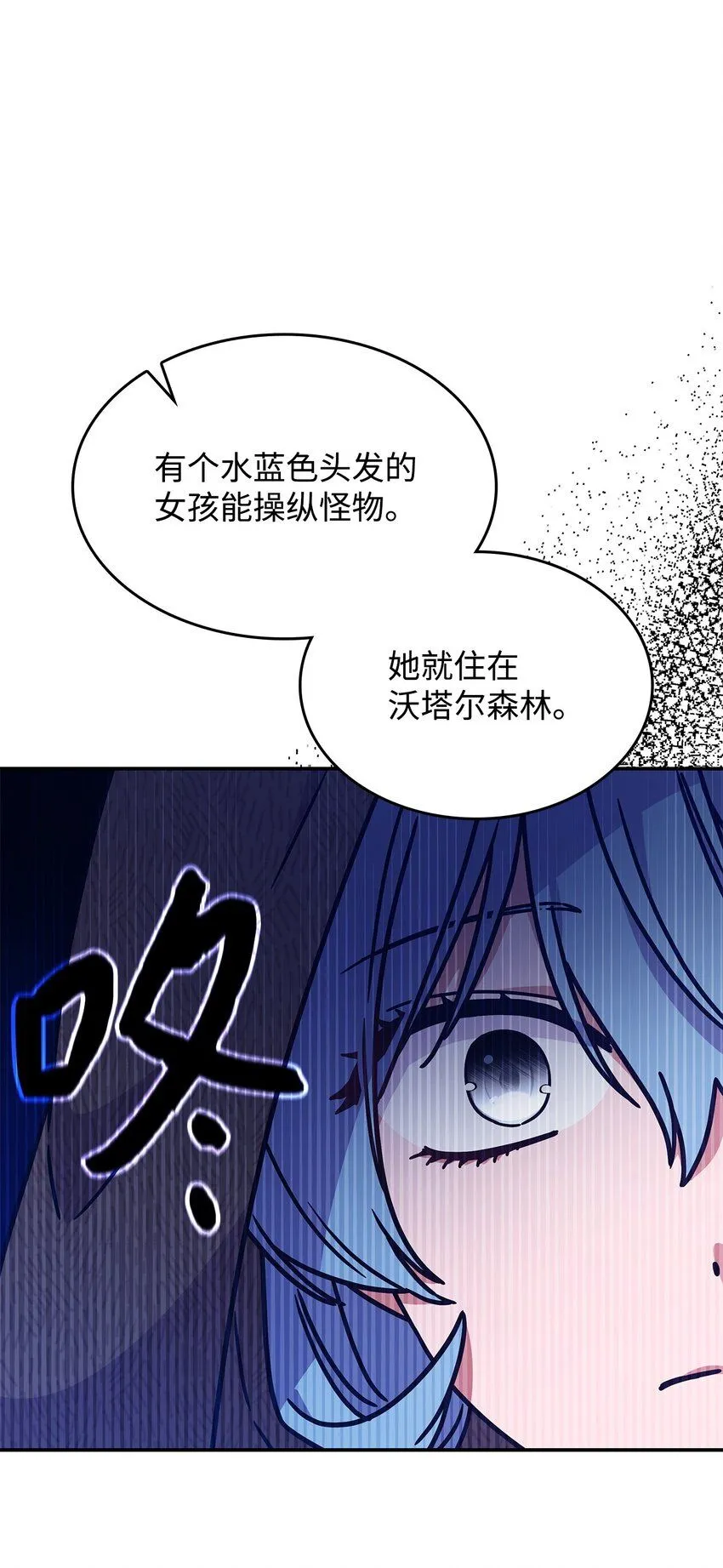 02 初入村庄 第33页