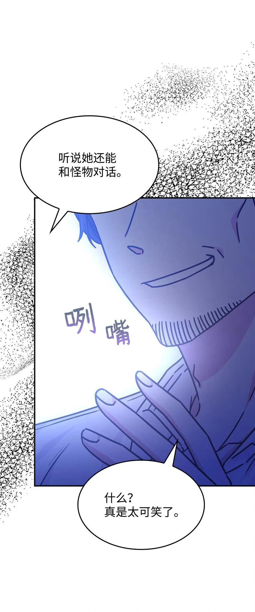 02 初入村庄 第34页