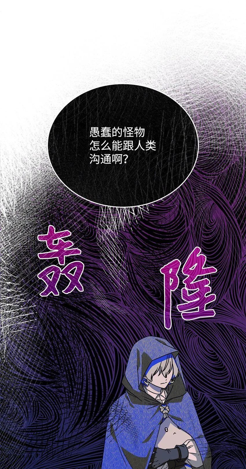 02 初入村庄 第35页