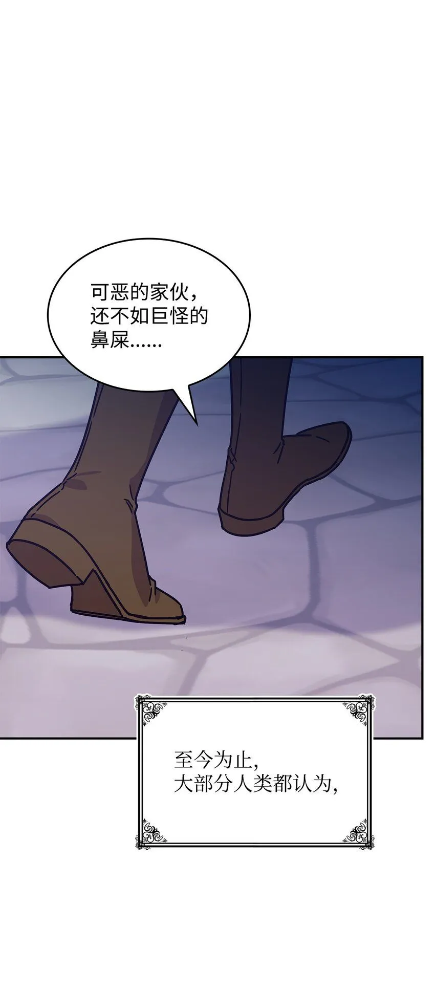 02 初入村庄 第37页