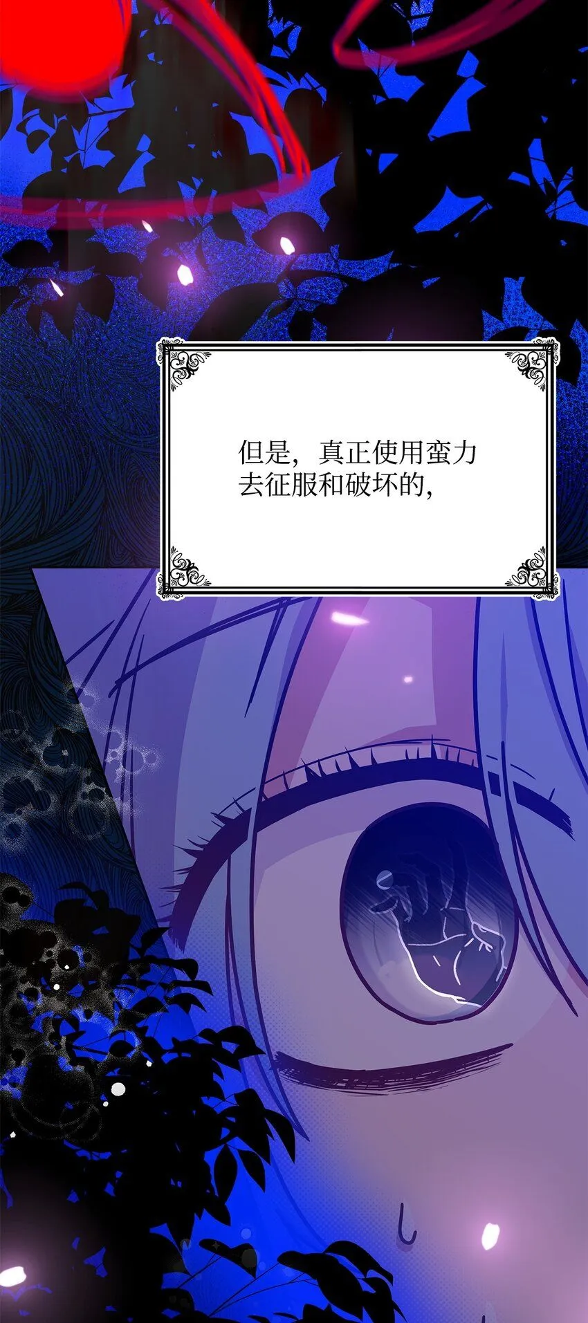02 初入村庄 第40页