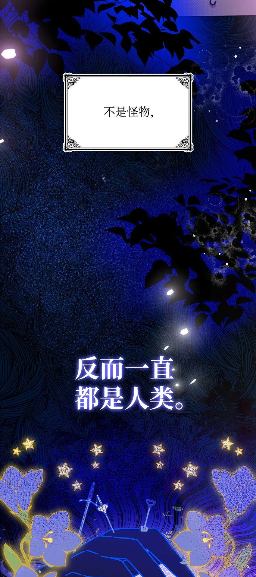 02 初入村庄 第41页