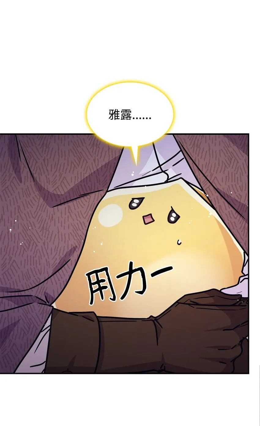 02 初入村庄 第43页