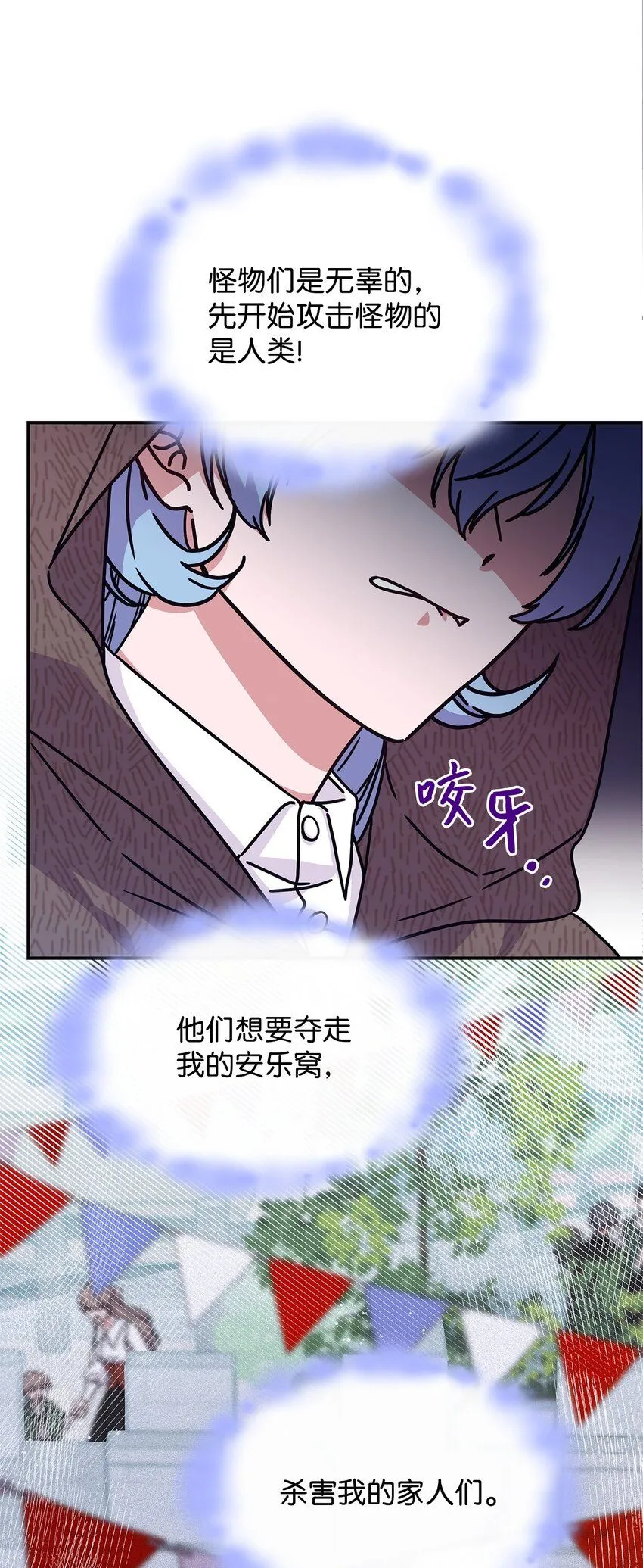 02 初入村庄 第44页