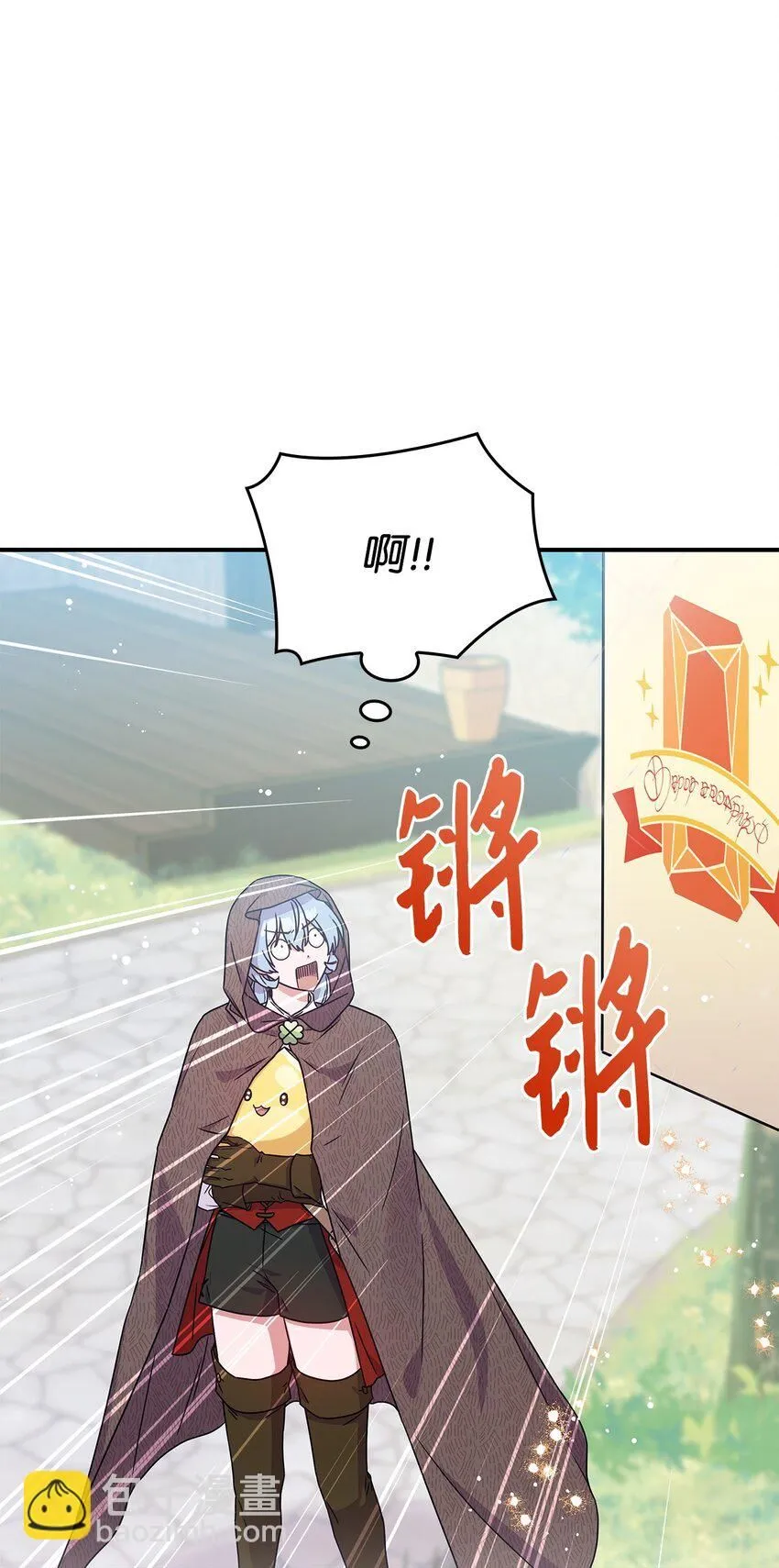 02 初入村庄 第48页