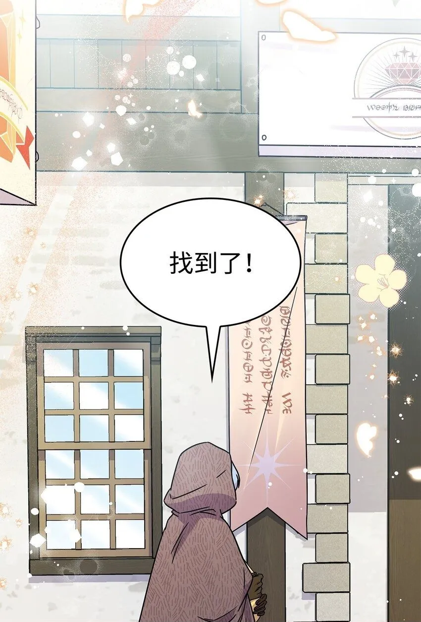 02 初入村庄 第50页
