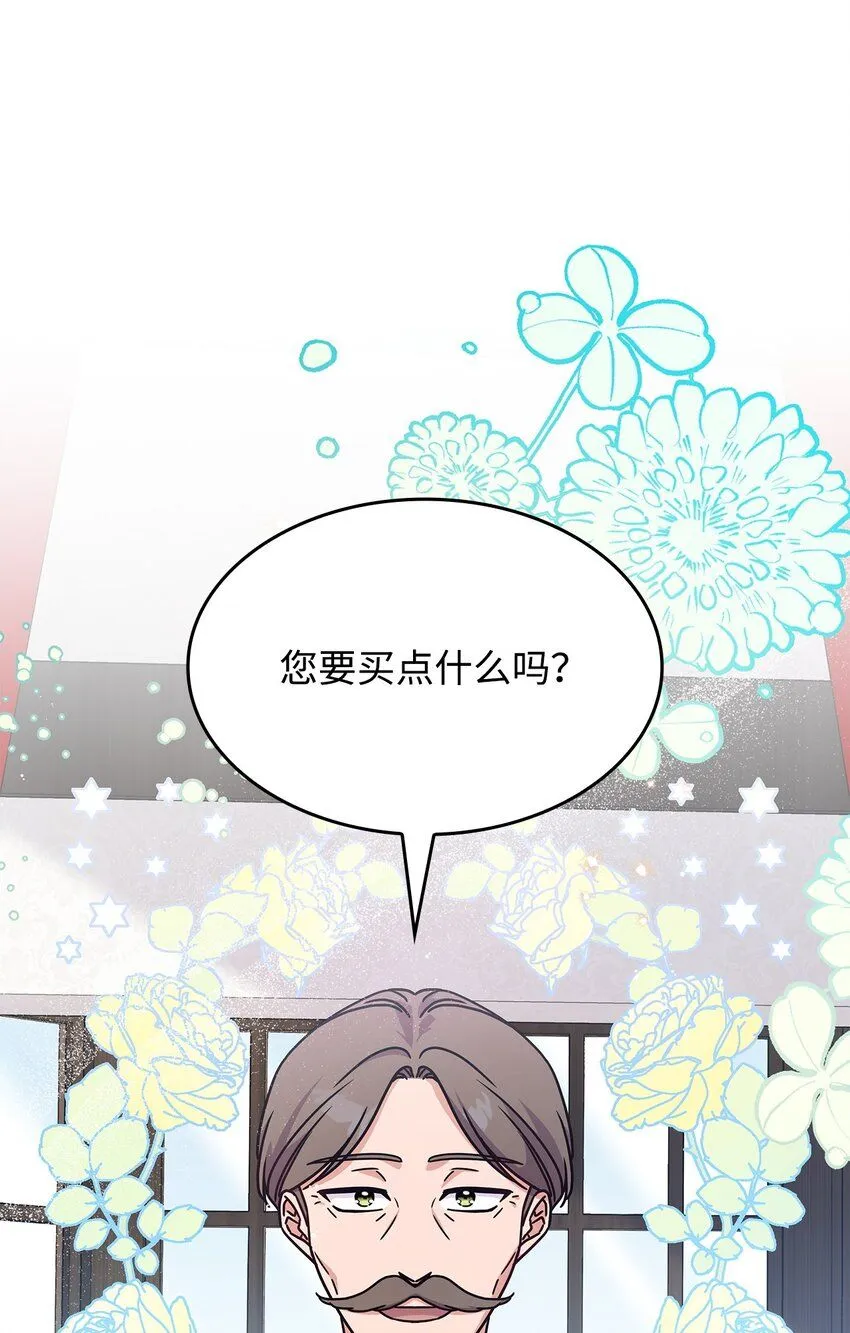 02 初入村庄 第54页
