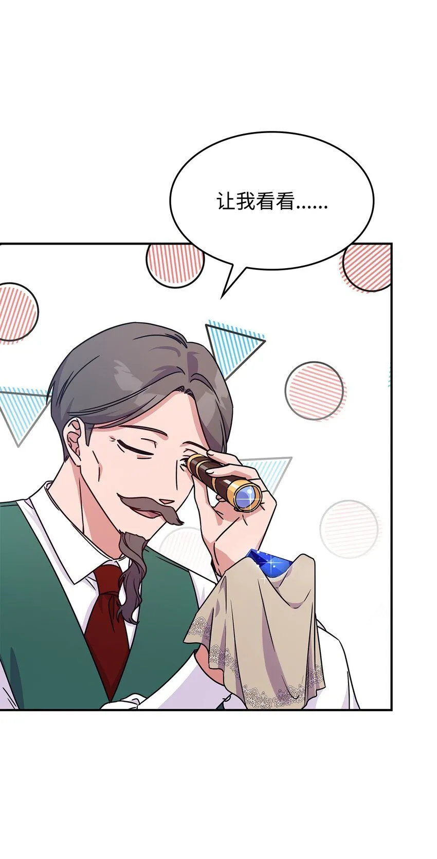 02 初入村庄 第58页