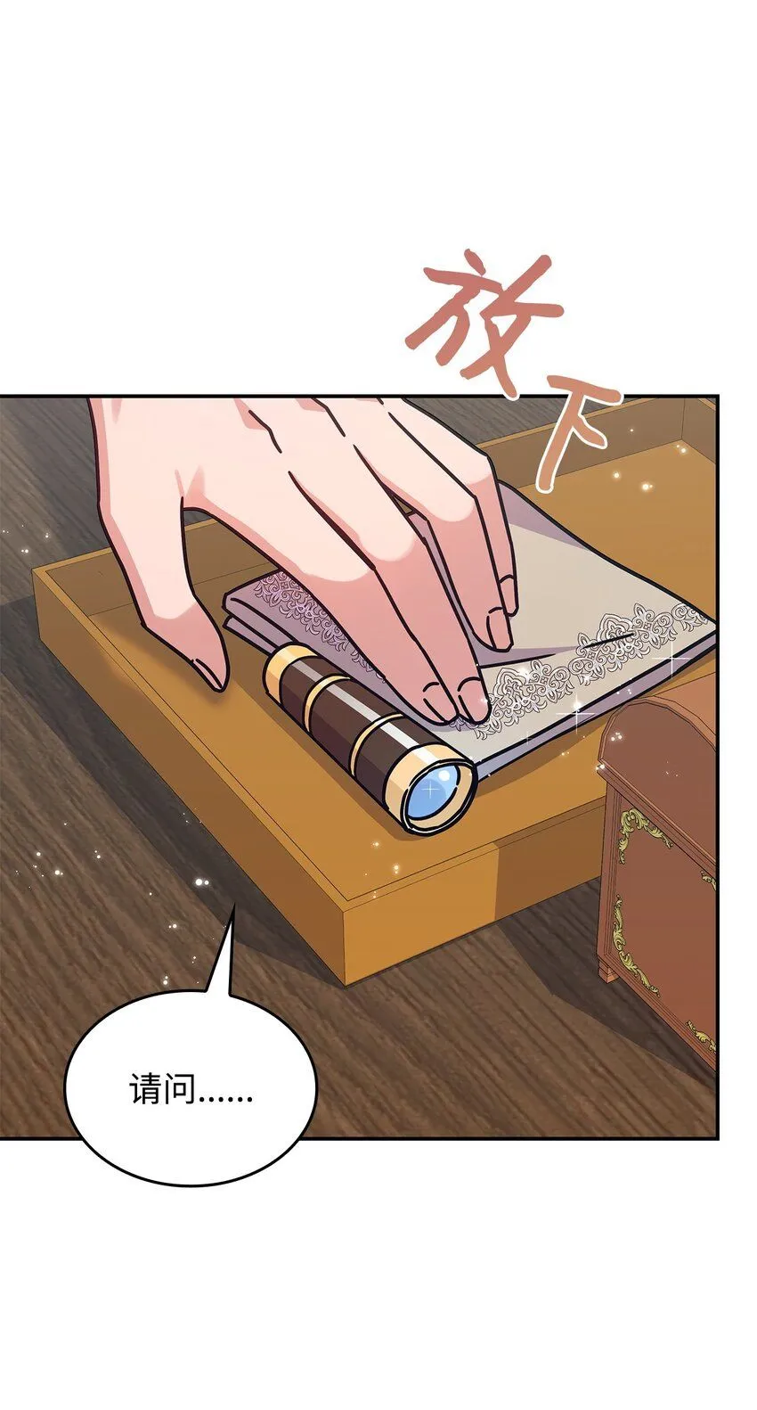 02 初入村庄 第61页