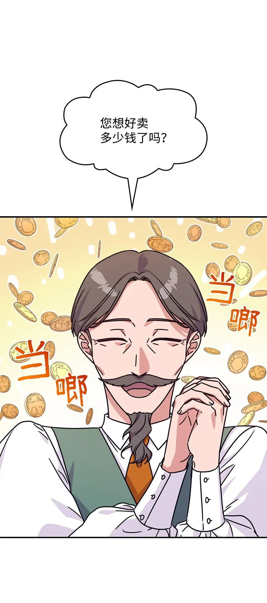 02 初入村庄 第62页