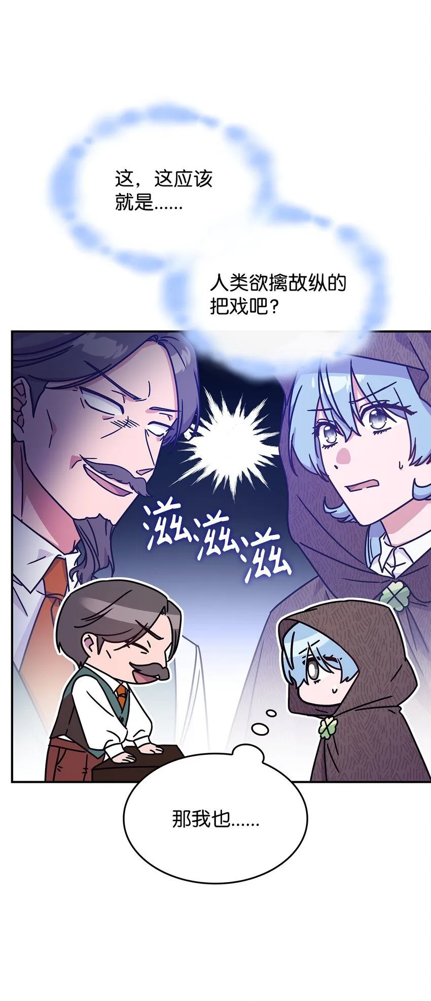 02 初入村庄 第63页