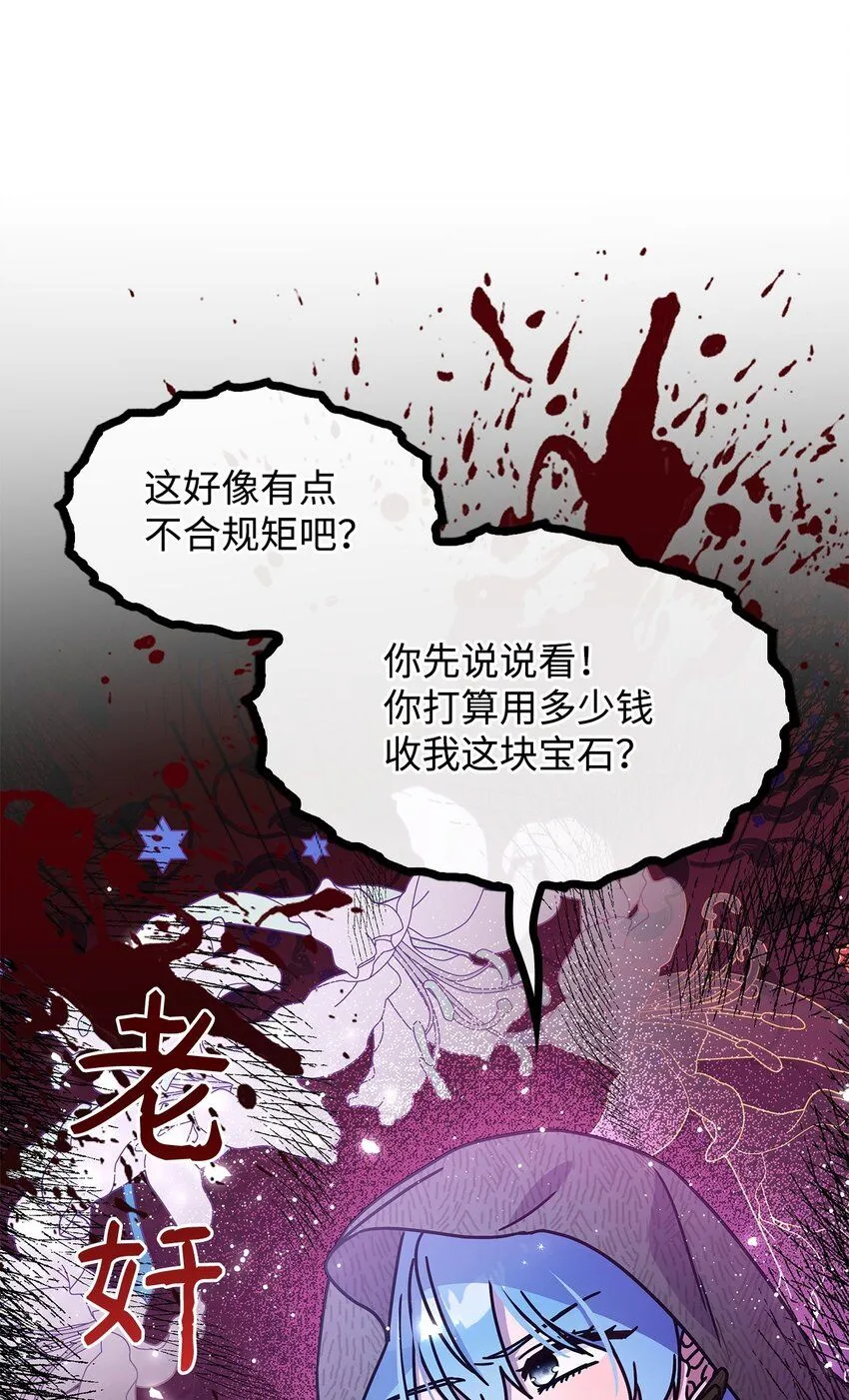 02 初入村庄 第65页