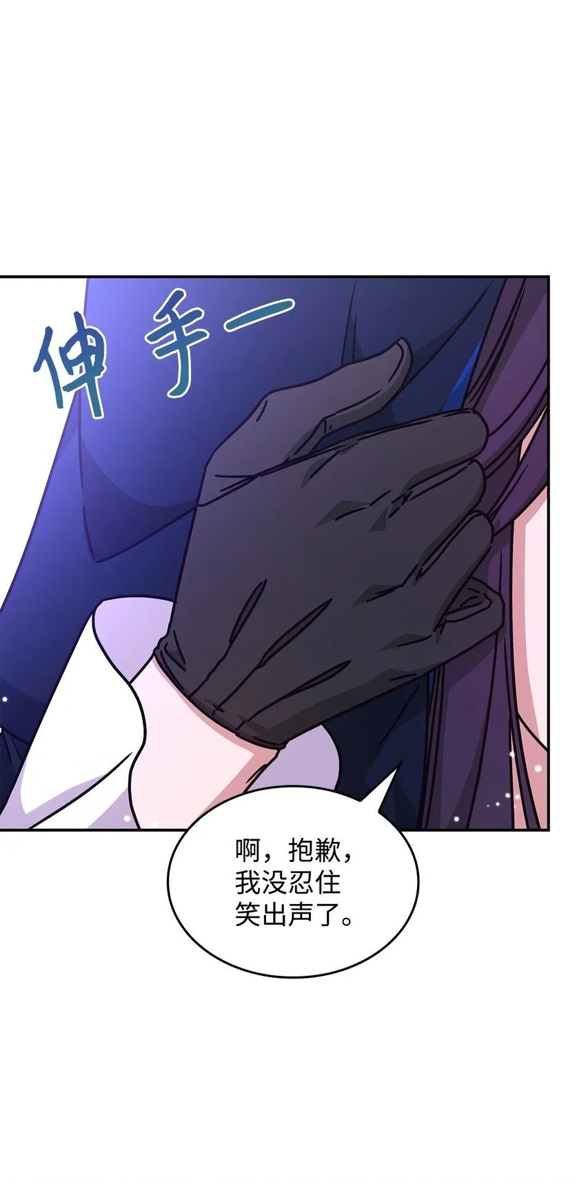 02 初入村庄 第70页