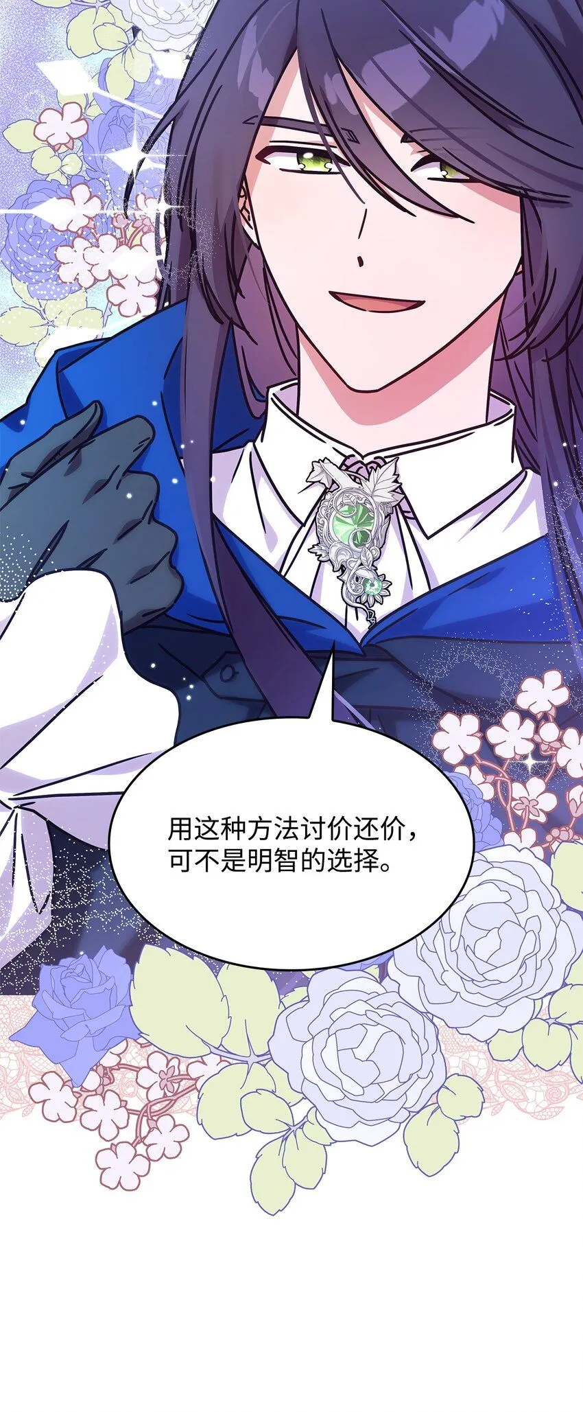 02 初入村庄 第72页