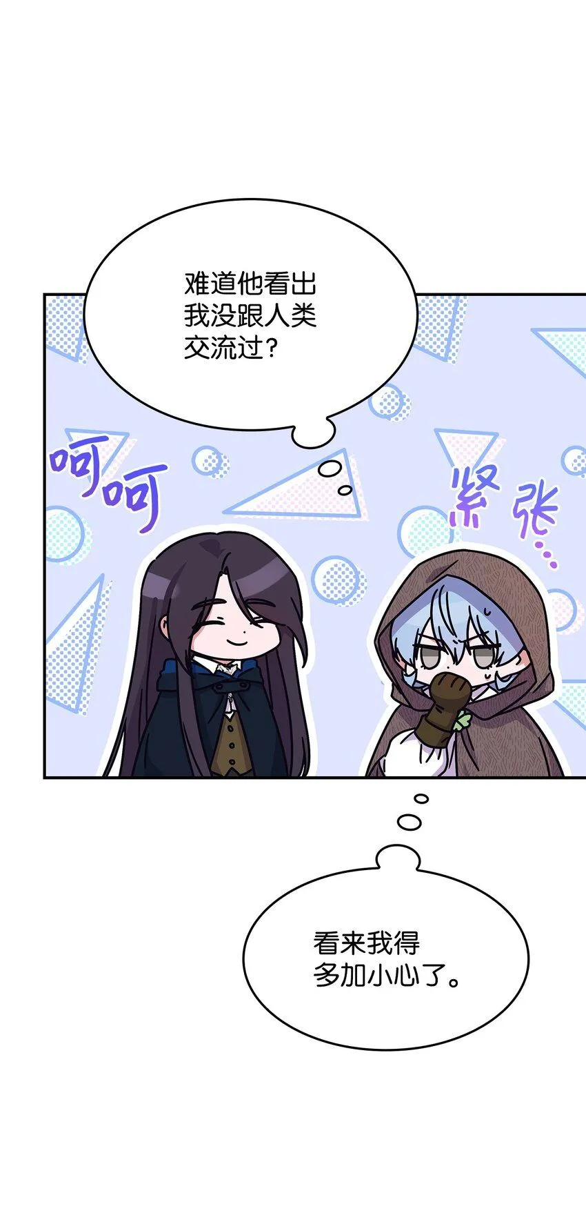 02 初入村庄 第73页