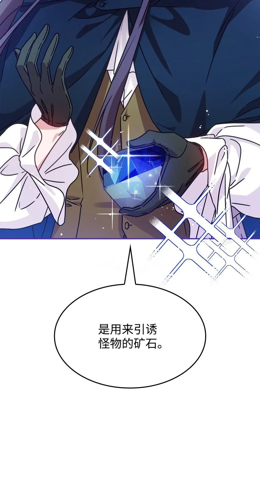 02 初入村庄 第77页