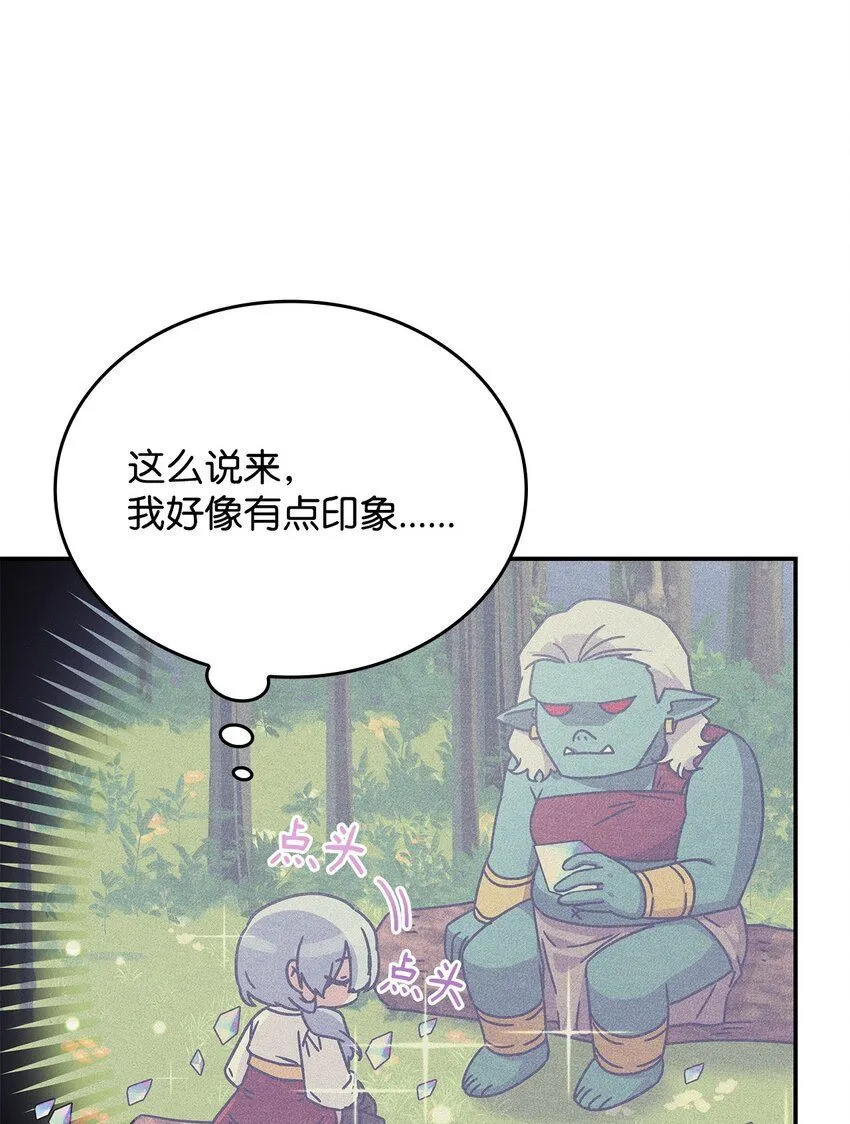 02 初入村庄 第78页