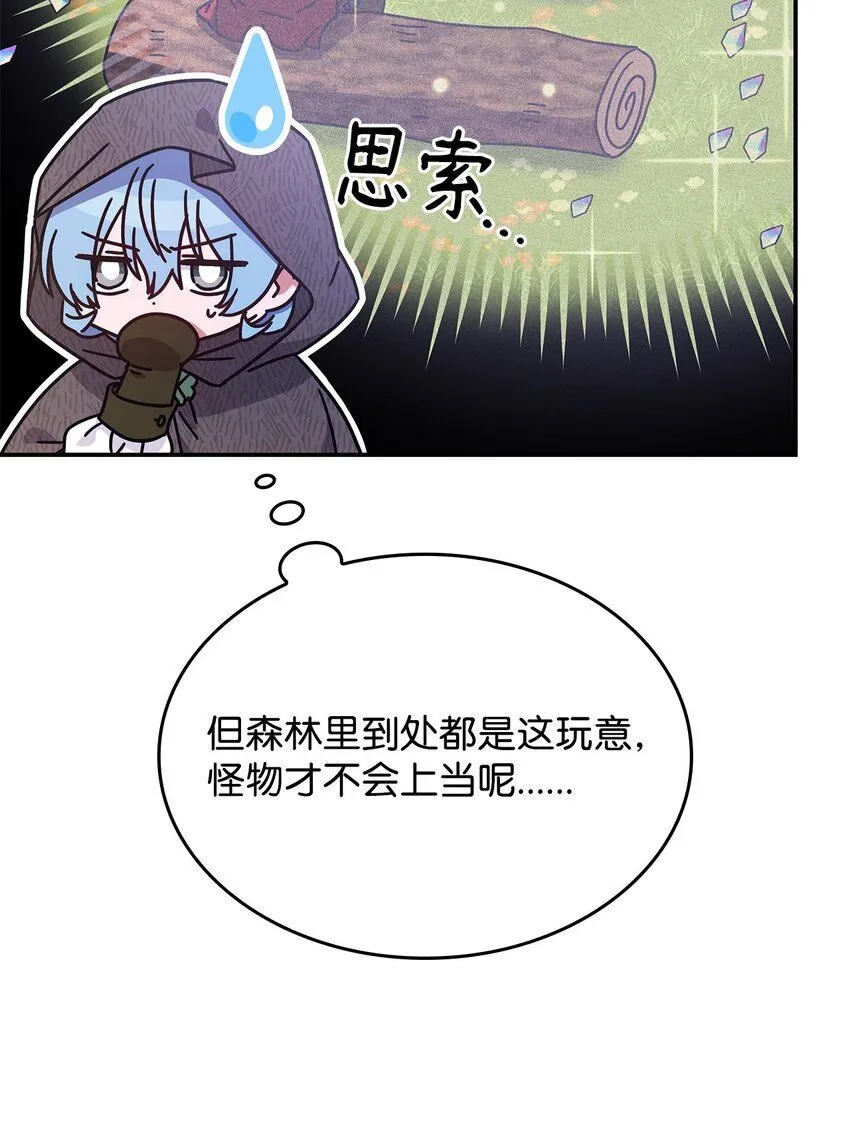 02 初入村庄 第79页