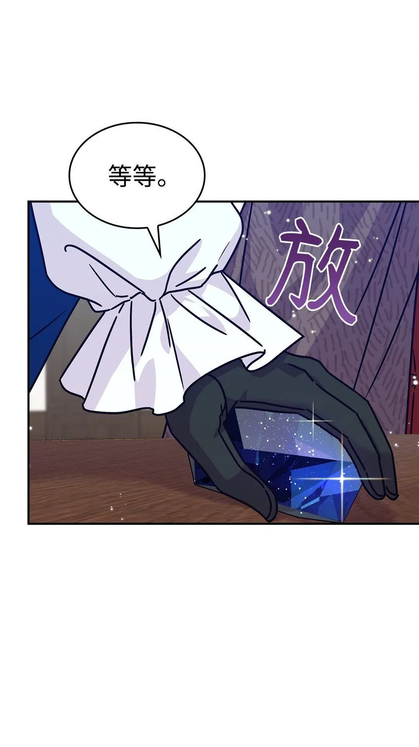 02 初入村庄 第82页