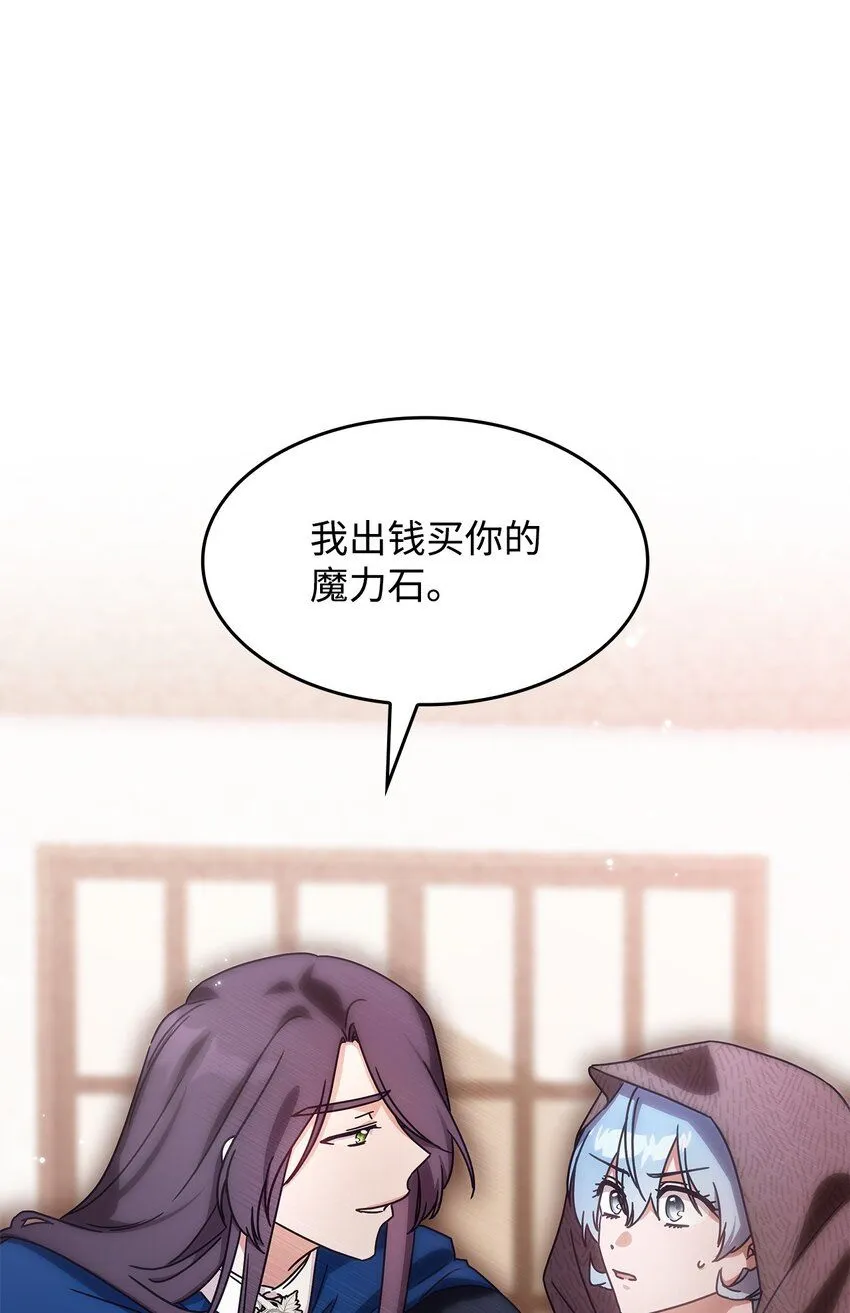 02 初入村庄 第83页