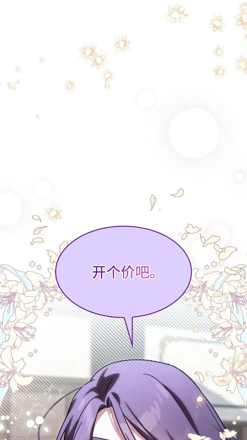 02 初入村庄 第86页