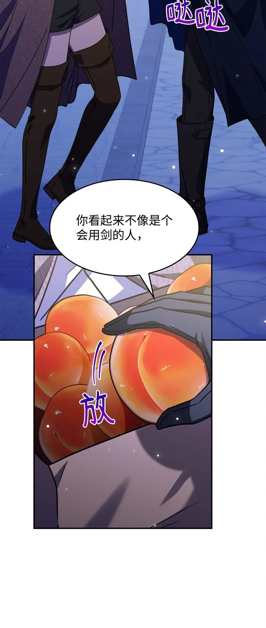 04 狭路相逢 第2页