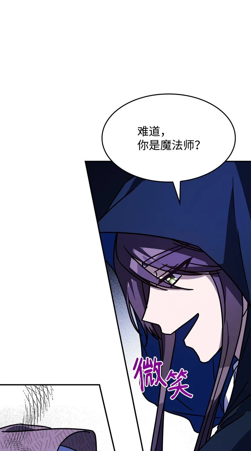 04 狭路相逢 第3页